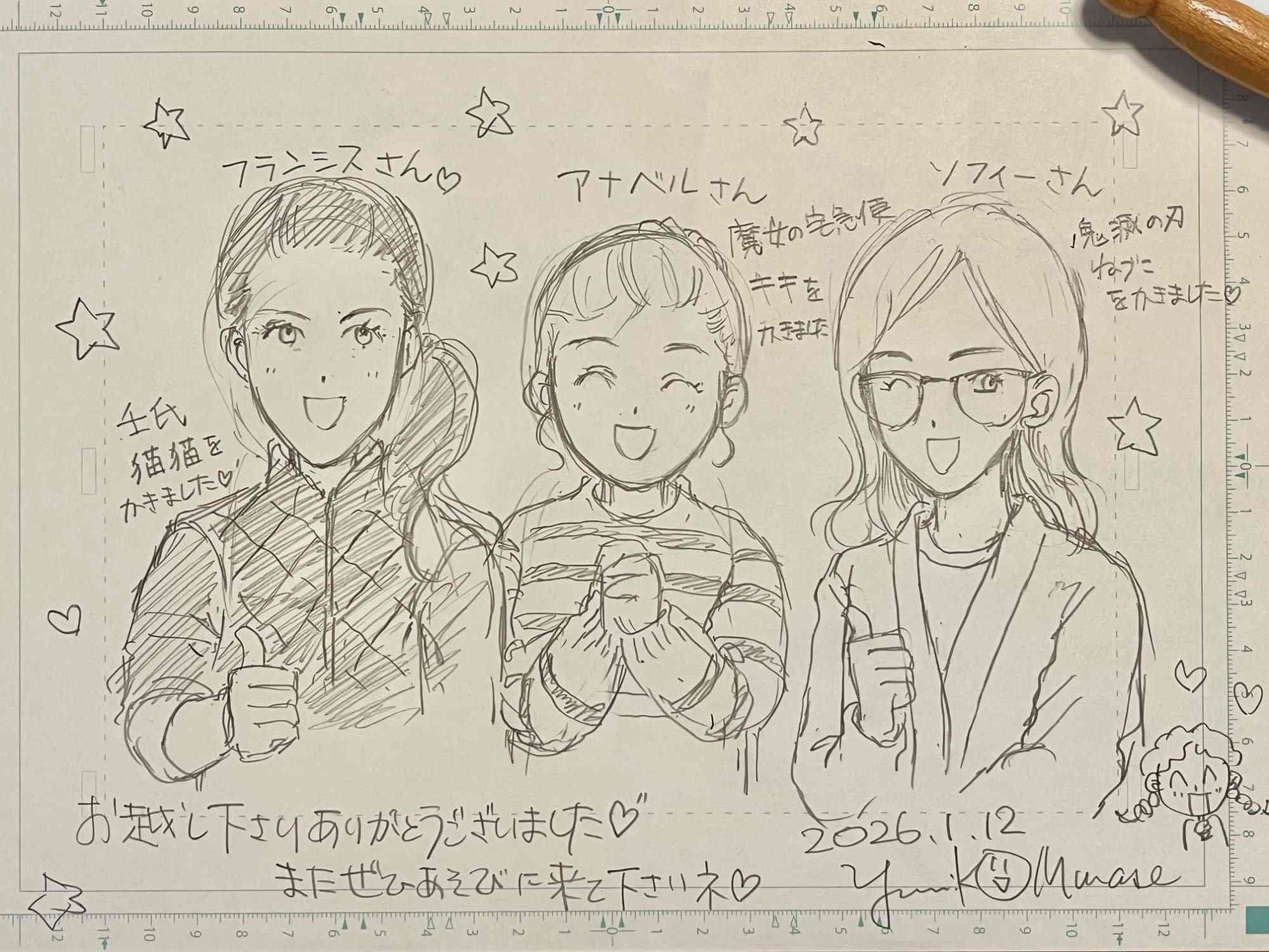 A hand-drawn manga-style sketch of three travelers with a thank-you message